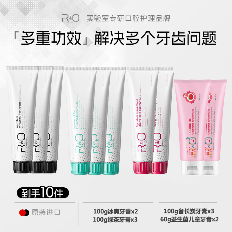 11591101.R&O 原装进口多效牙膏量贩装10支