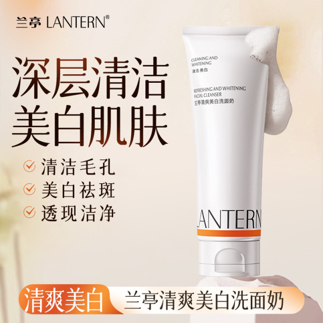 11691463.兰亭LANTERN 清爽美白洗面奶105g