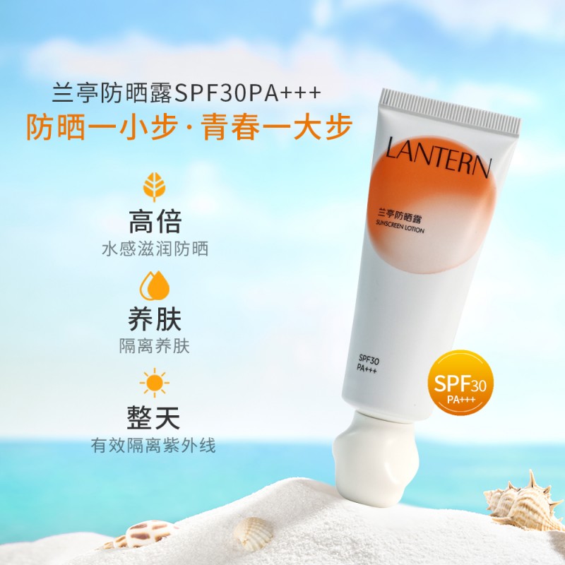 12165642.兰亭LANTERN 水润冰爽防晒露 SPF30 PA+++ 防紫外户外防晒乳霜