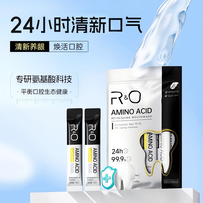 12168677.R&O 氨基酸清爽漱口水(冰柠盐汽水)