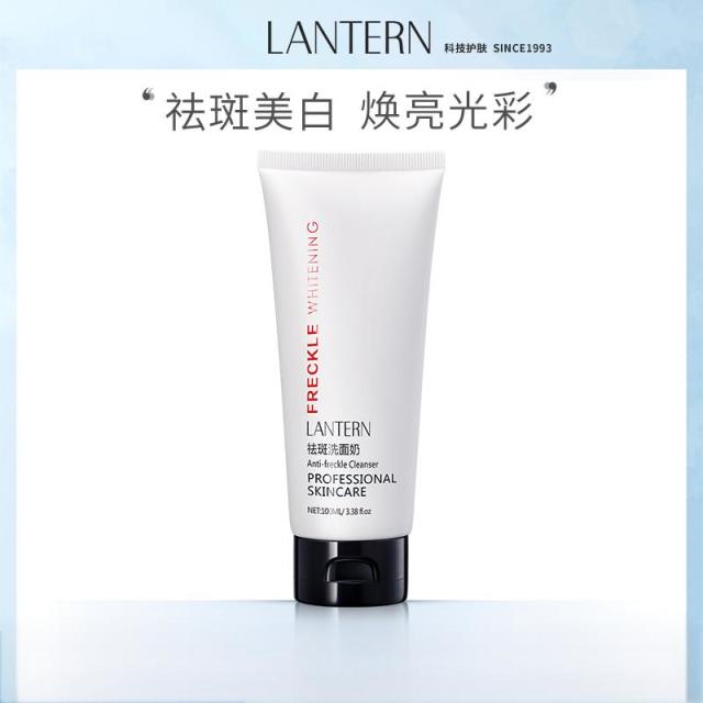 12174889.兰亭LANTERN 祛斑洗面奶100g