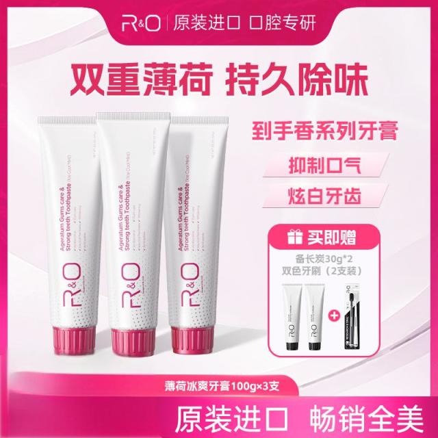 12183352.R&O 原装进口薄荷冰爽牙膏100g*3支+备长炭30g*2+宽幅软毛牙刷2支装*1