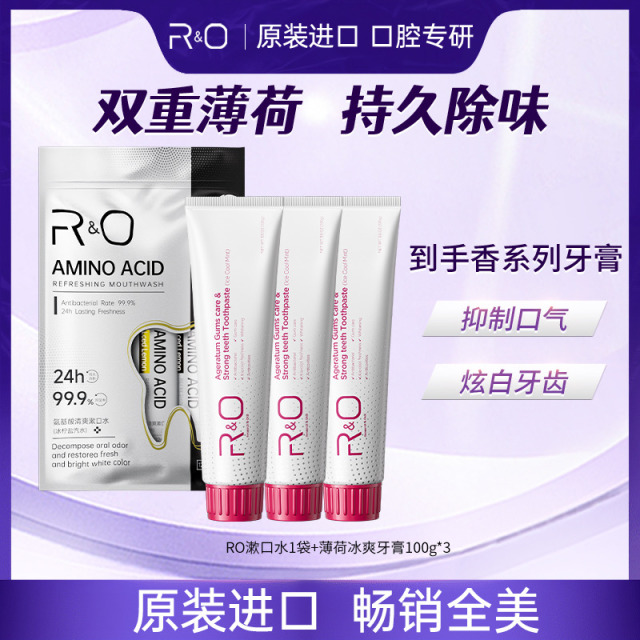 12183127.R&O 原装进口薄荷冰爽牙膏100g*3+漱口水*1包