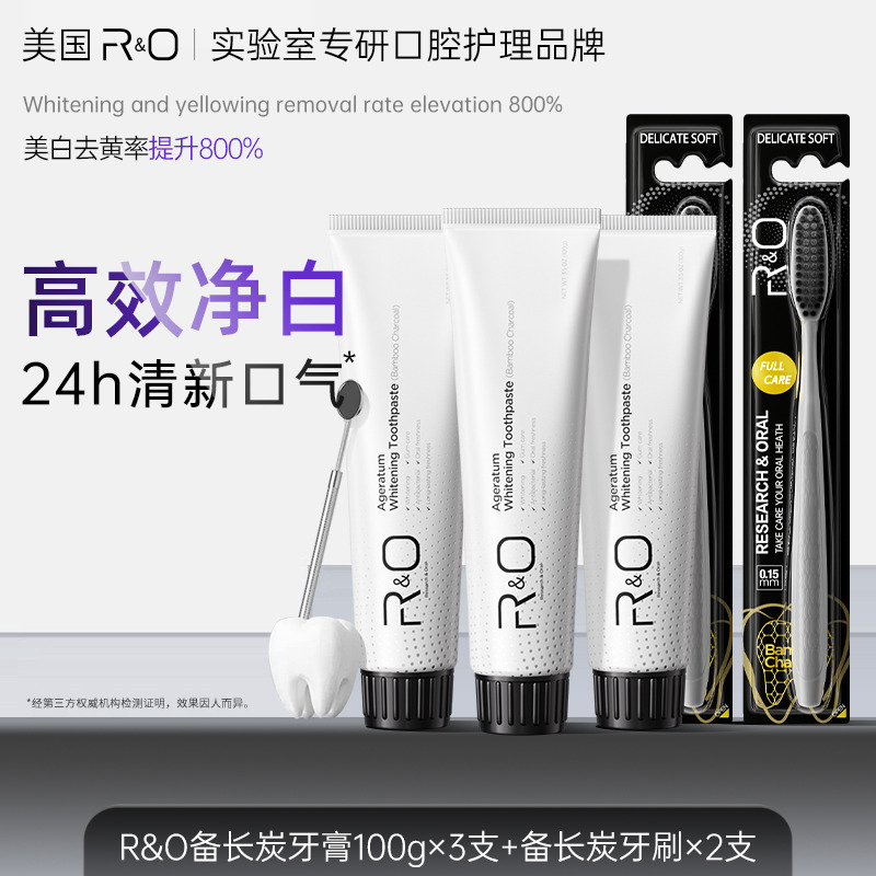 12187549.R&O 原装进口备长炭洁净牙膏100g*3支+备长炭抗菌牙刷*2支