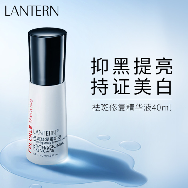 12225822.兰亭祛斑修复精华液40ml