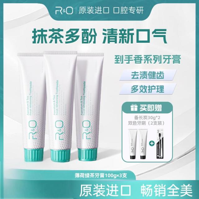 12277376.R&O 原装进口绿茶清新牙膏100g*3支+备长炭旅行装30g*2+宽幅软毛牙刷2支装*1