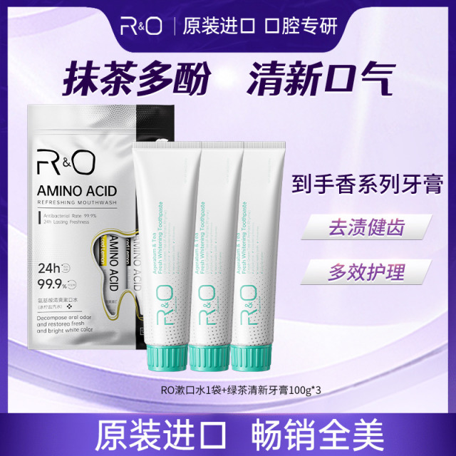 12277342.R&O 原装进口绿茶清新牙膏100g*3支+漱口水*1包