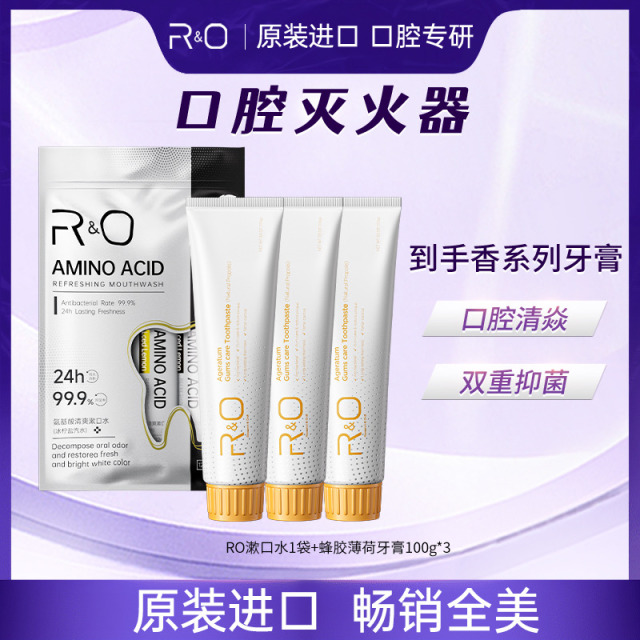 12277506.R&O 原装进口蜂胶薄荷牙膏100g*3支+漱口水*1包