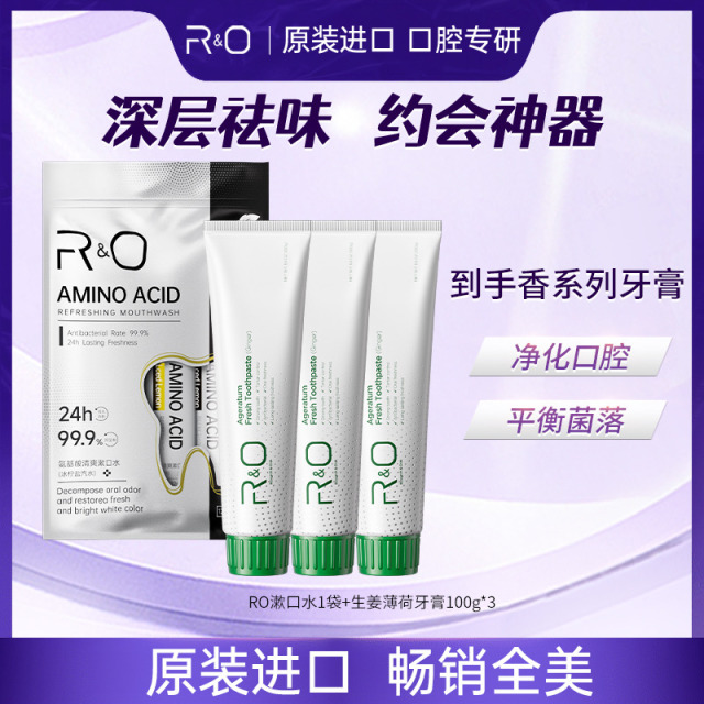 12277531.R&O 原装进口生姜薄荷牙膏100g*3支+漱口水*1包