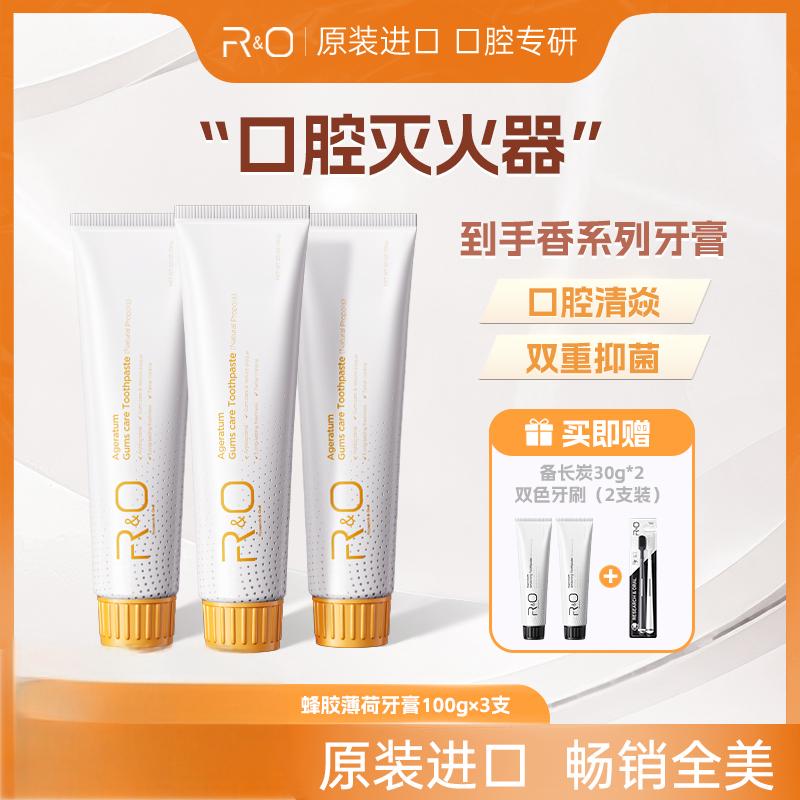 12277475.R&O 原装进口蜂胶薄荷牙膏100g*3支+备长炭旅行装30g*2+宽幅软毛牙刷2支装*1