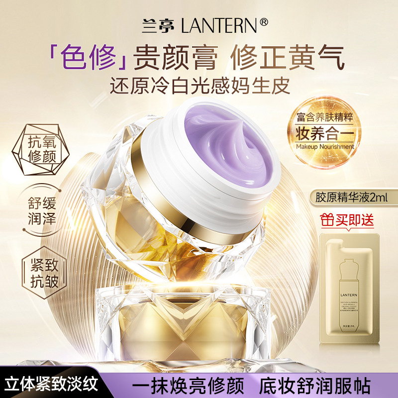 12379086.兰亭LANTERN 金纯人参御龄焕色贵颜膏50g加赠胶原精华液
