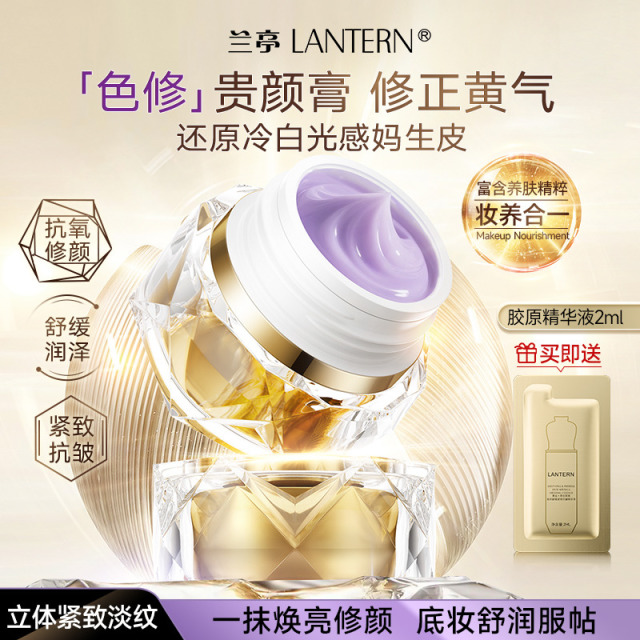 12379086.兰亭LANTERN 金纯人参御龄焕色贵颜膏50g加赠胶原精华液