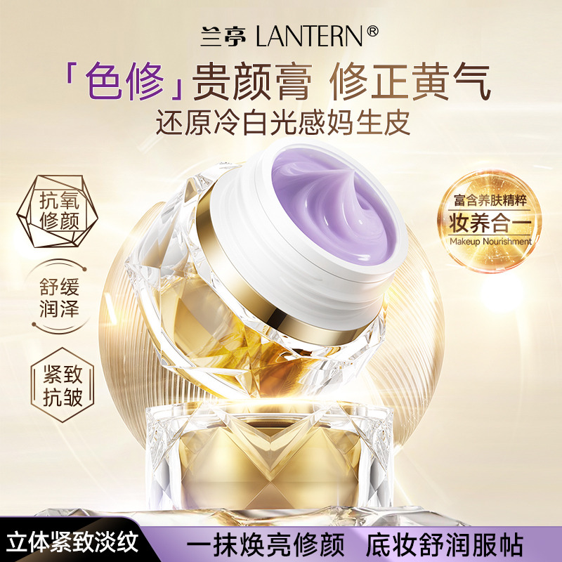 12378990.兰亭LANTERN 金纯人参御龄焕色贵颜膏50g加赠同款小样