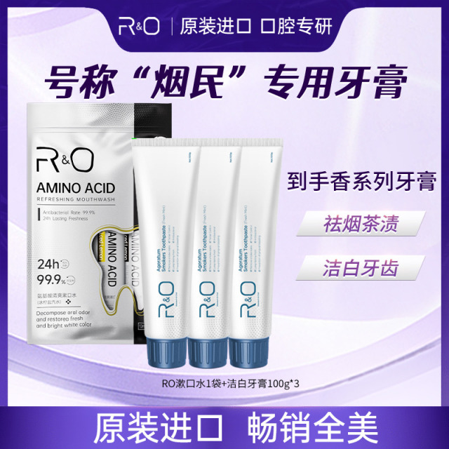12394092.R&O 原装进口洁白牙膏100g*3支+漱口水*1包
