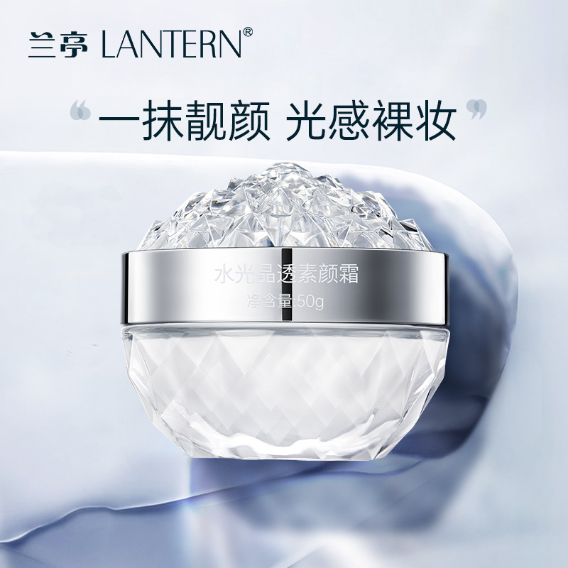 9048481.兰亭 LANTERN水光晶透素颜霜50g