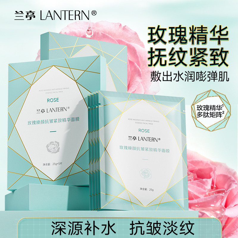 12899772.兰亭LANTERN玫瑰焕颜抗皱紧致精华面膜