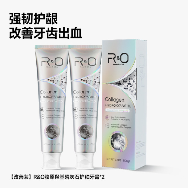 12971904.R&O 原装进口胶原羟基磷灰石护釉牙膏100g 牙龈修护 抗敏感防蛀
