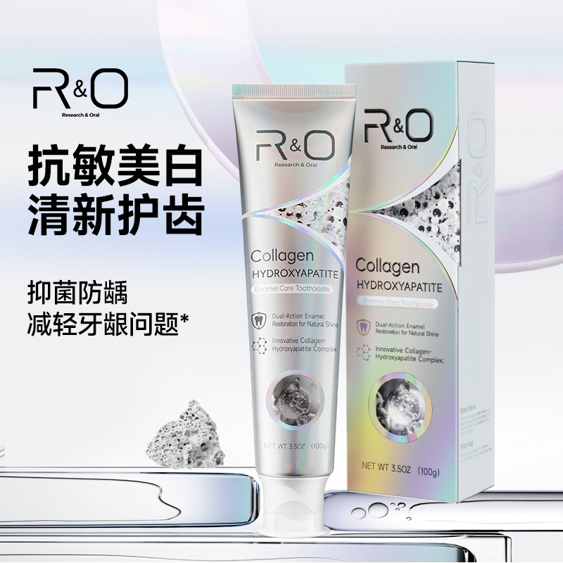 12971904.R&O 原装进口胶原羟基磷灰石护釉牙膏100g 牙龈修护 抗敏感防蛀