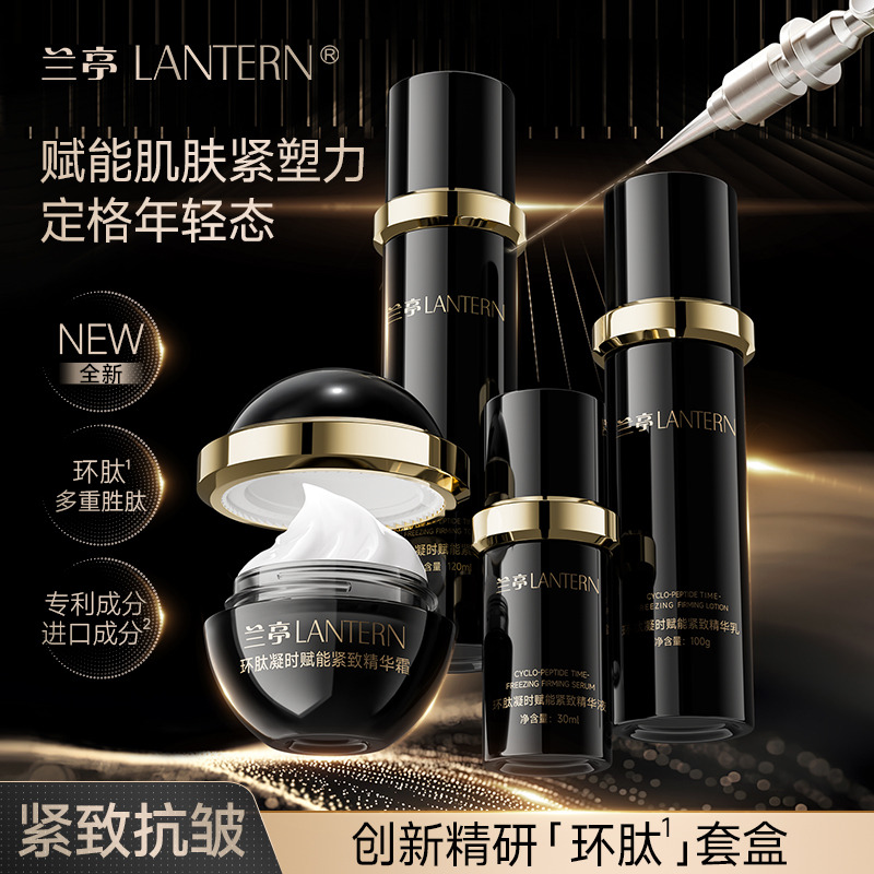 12995265.兰亭LANTERN环肽凝时赋能紧致套盒