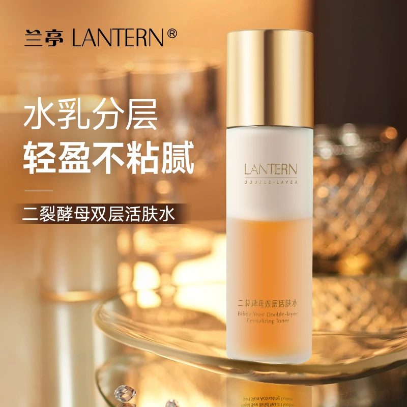 13209810.兰亭 LANTERN 二裂酵母双层活肤水