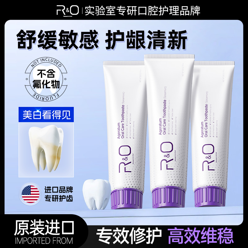 11584160.R&O 原装进口清爽薄荷牙膏100g*3支