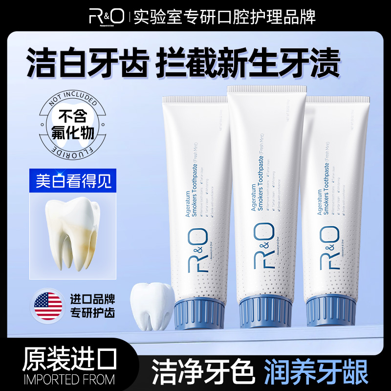 11584211.R&O 原装进口洁白牙膏100g*3支（薄荷香型）