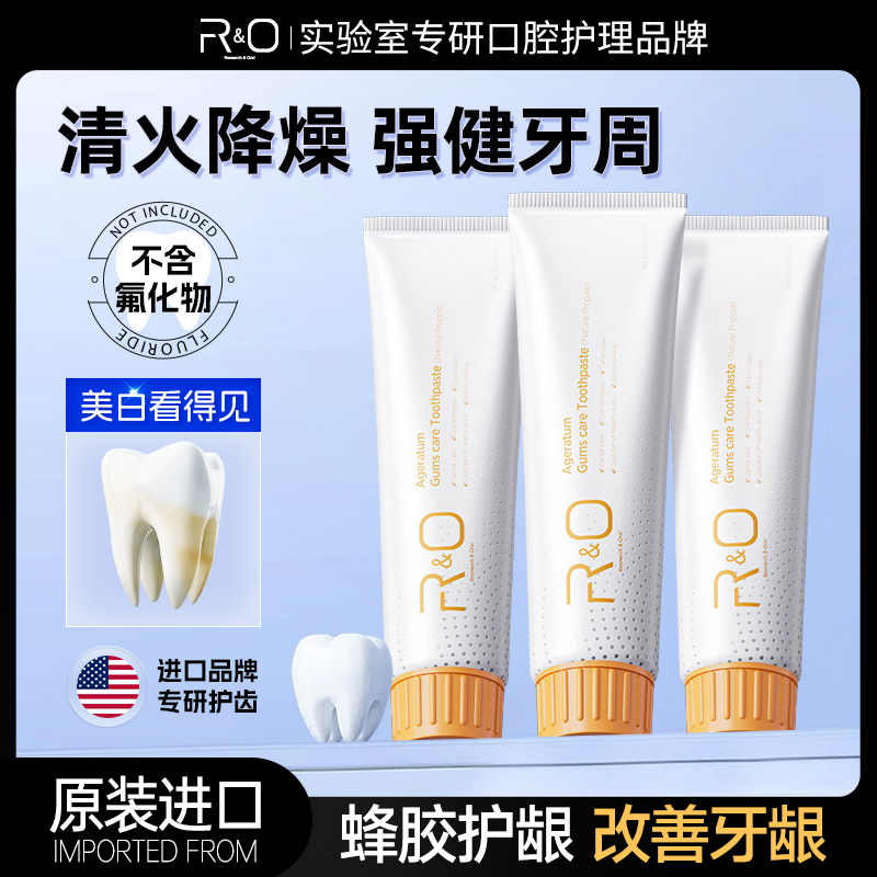 11584072.R&O 原装进口蜂胶薄荷牙膏100g*3支