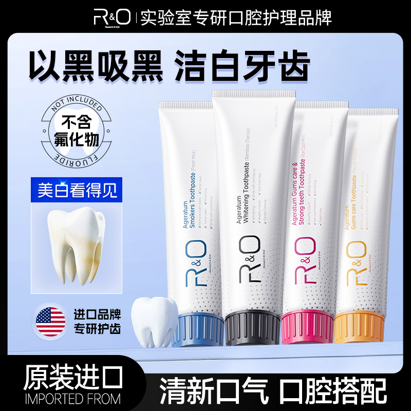 11590860.R&O 原装进口清焱护龈多效牙膏组合装