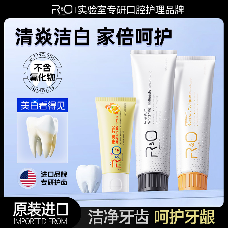 11590879.R&O 原装进口多效到手香牙膏家庭组合装