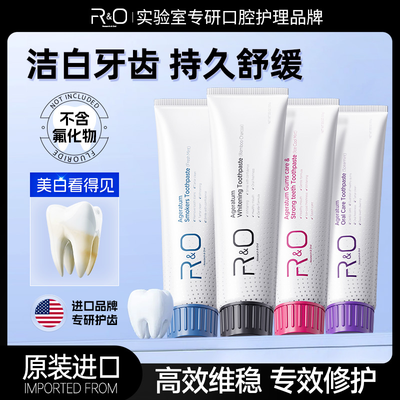 11590486.R&O 原装进口美白祛烟茶渍多效牙膏组合装