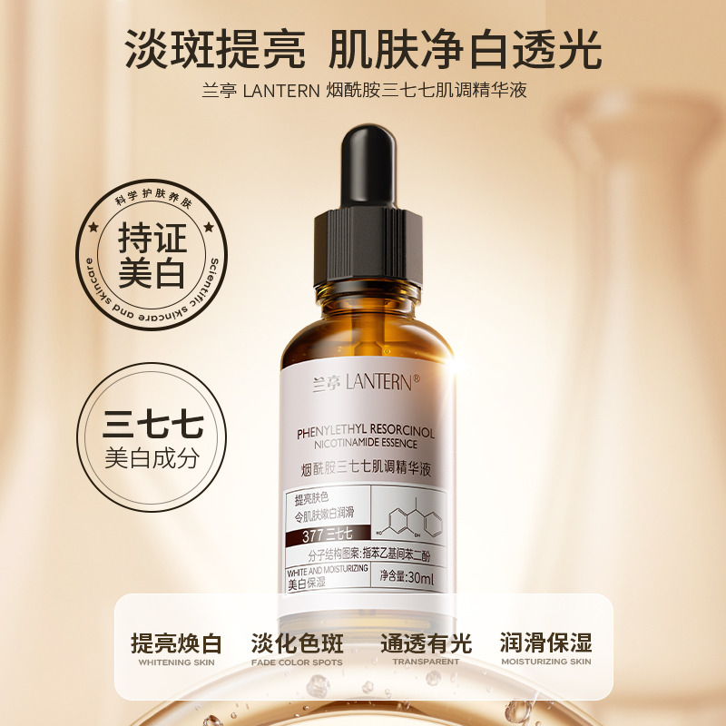 9721795.兰亭LANTERN烟酰胺三七七肌调精华液30ml