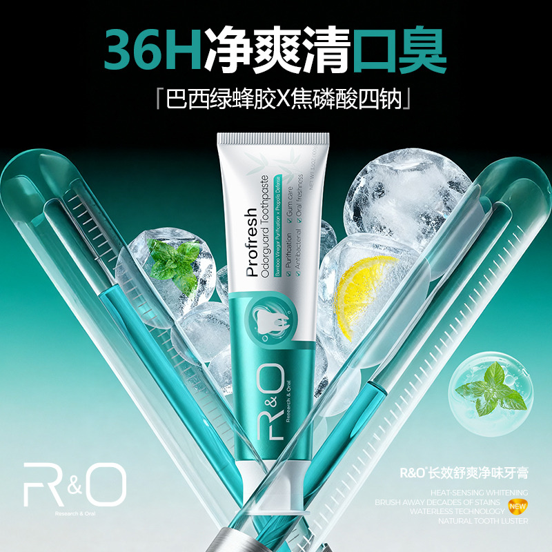 13436232.R&O 原装进口长效舒爽净味牙膏(蜂胶)100g 抑牙菌斑、减轻口臭