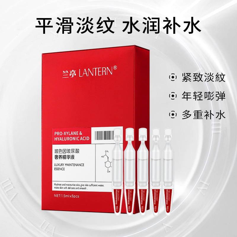 11194857.兰亭LANTERN 玻色因玻尿酸奢养精华液1.5ml*5支/盒