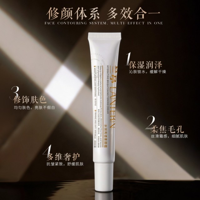 13718416.兰亭LANTERN水润亮透素颜霜（软管装）20g