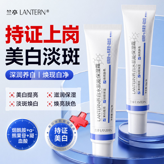 13718127.兰亭 LANTERN养白水肌能保湿霜深润美白淡斑30g