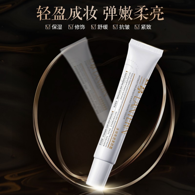 13718416.兰亭LANTERN水润亮透素颜霜(软管装)20g