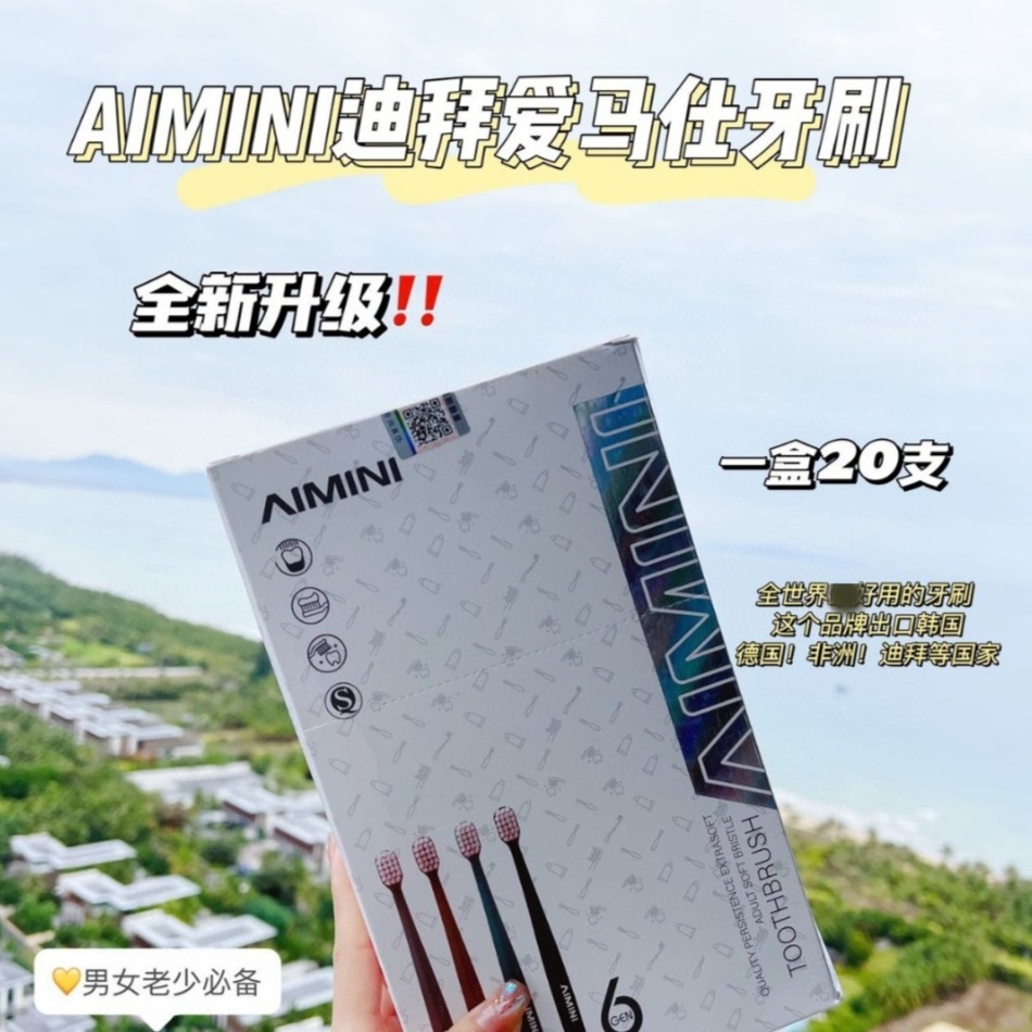 13657892.【秒杀福利 下单再随机送1支 原价59.9 现在49.9到手21支】无限回购的牙刷 超软超舒服牙刷中的爱马仕