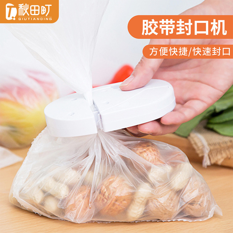 12229655.秋田町胶带封口机塑料袋保鲜袋塑封密封器家用零食防潮便携