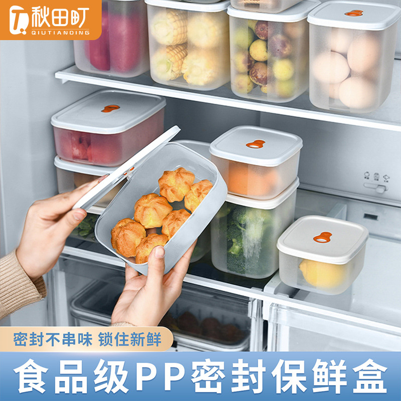 12229631.秋田町6件套保鲜盒厨房水果杂粮便当盒冰箱密封储物收纳微波炉饭盒
