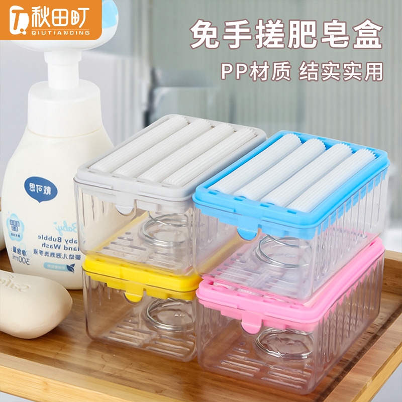 12229737.秋田町肥皂起泡器盒多功能家用沥水收纳带盖起泡器免搓洗手搓香皂盒
