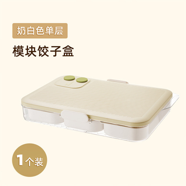 12229579.秋田町饺子收纳盒冰箱专用水饺冷冻速冻盒馄饨收纳盒子食品级保鲜盒
