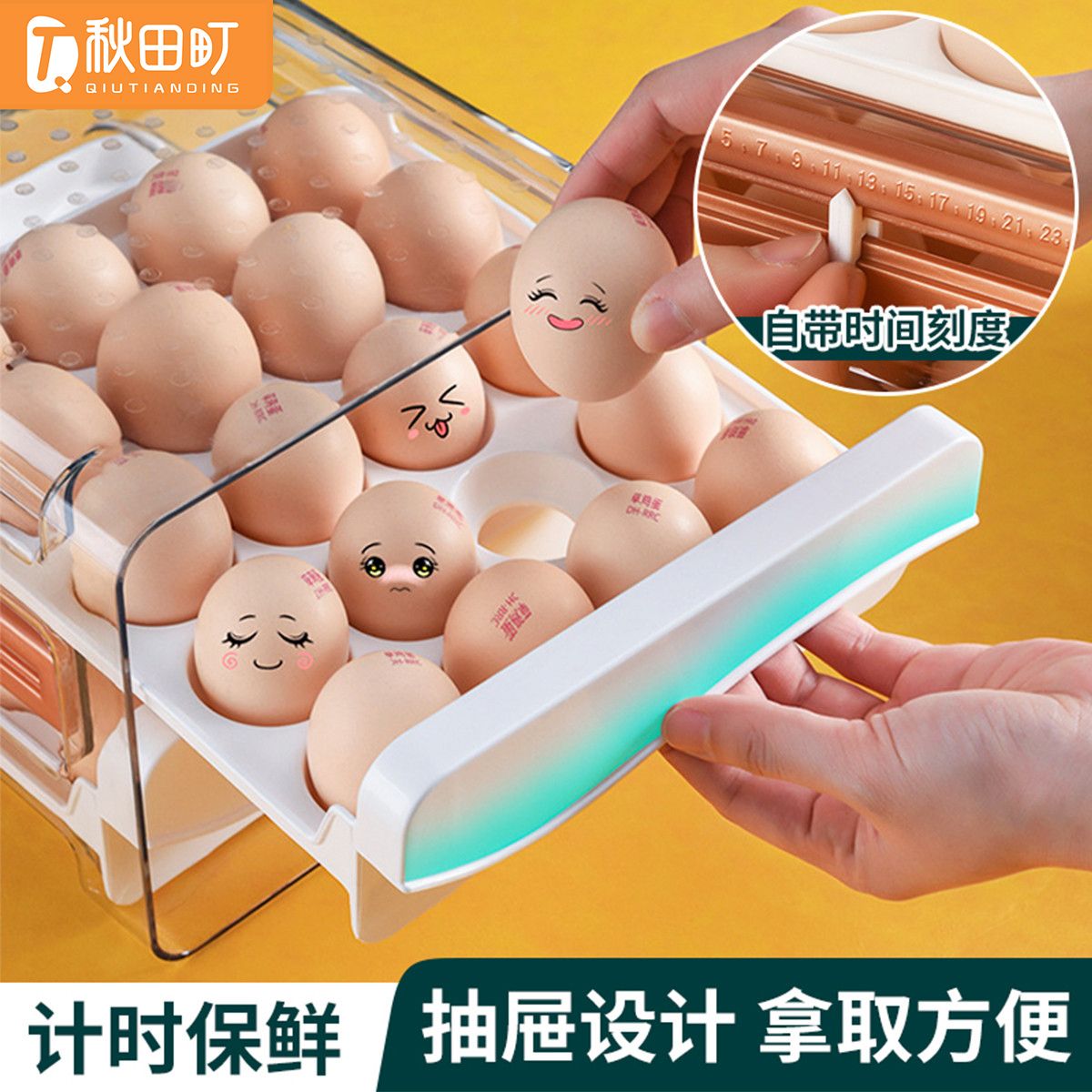 12386561.秋田町带时间刻度抽屉式鸡蛋盒PET透明可视厨房家用冰箱保鲜鸡蛋收纳盒