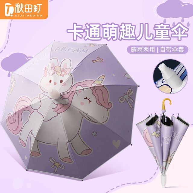 13148524.秋田町儿童雨伞长柄伞带防水套幼儿园小孩学生男童宝宝上学