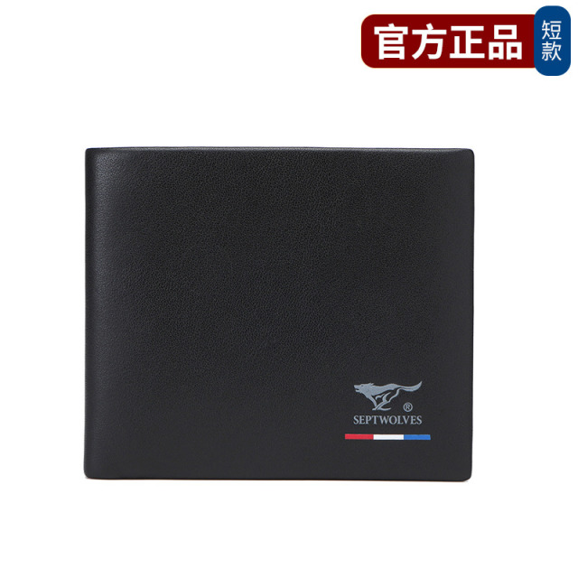 12557267.七匹狼钱包男士短款牛皮钱夹礼盒装