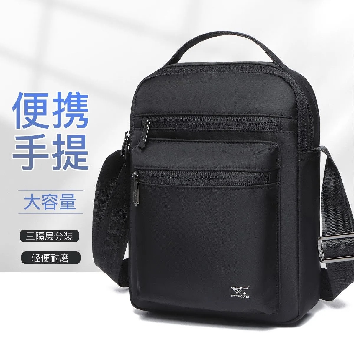 13436326.七匹狼手提单肩包多隔层单肩包轻便休闲运动挎包时尚百搭男包