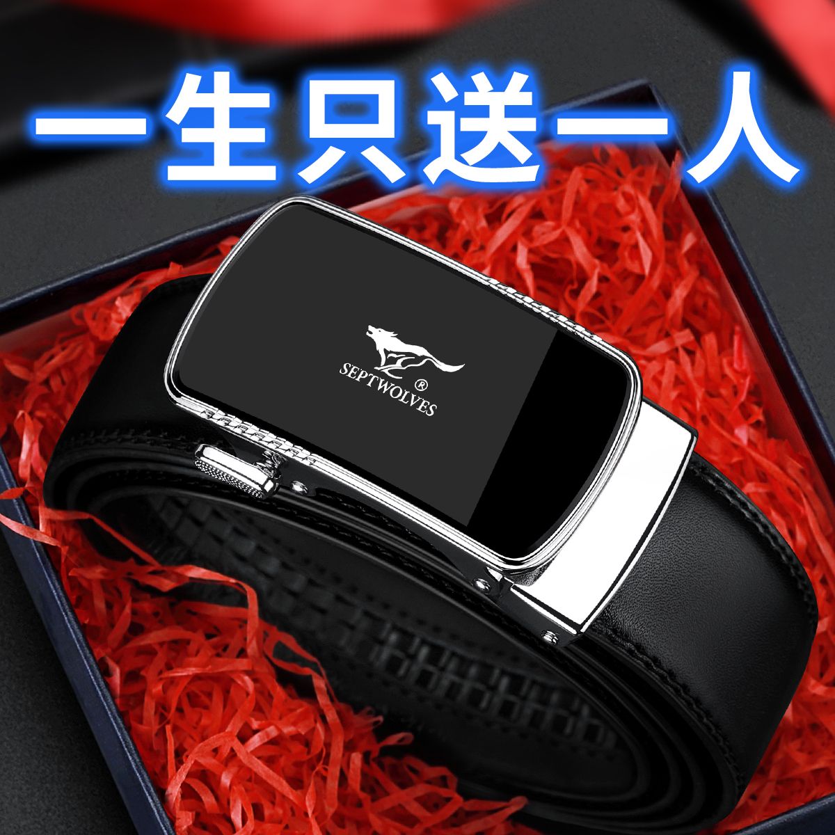 13588772.七匹狼男士皮带新款裤腰带自动扣牛皮腰带商务百搭礼盒