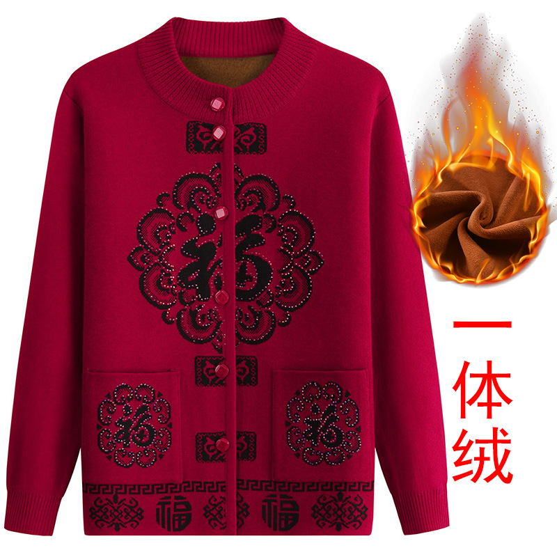10180741.线缃缘妈妈装时尚开衫毛衣秋冬加绒加厚上衣中年女冬季针织衫
