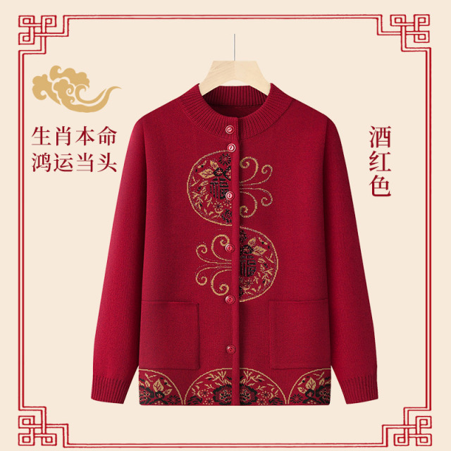 12524137.线缃缘老年人秋冬装外套毛衣女奶奶开衫中老年女装针织喜庆加绒加厚