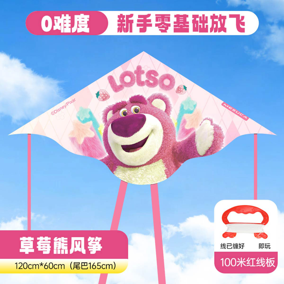 12087803.儿童休闲玩具风筝新款小孩专用微风易飞风筝户外玩具