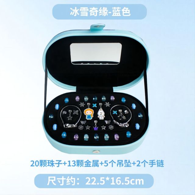 12087814.冰雪奇缘首饰盒儿童金属手链串珠diy女孩玩具礼盒艾爱莎公主
